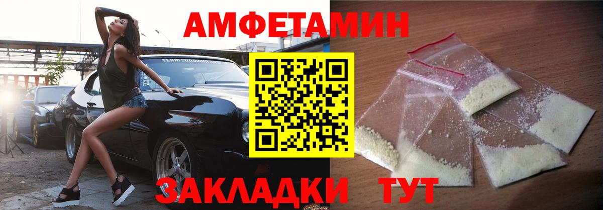 Амфетамин VHQ  Вход с VPN  Amphetamine  Петровск 