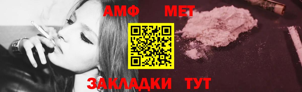 АМФ 97% Петровск