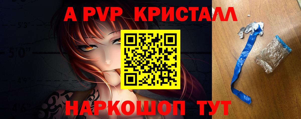 APVP мука Петровск