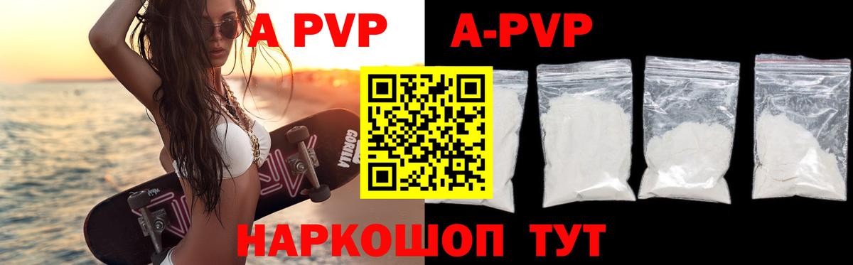 A-PVP Crystall  Alpha PVP кристаллы  Вход с VPN  Alpha-PVP VHQ  Петровск 
