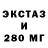 ЭКСТАЗИ 300 mg yuli senn