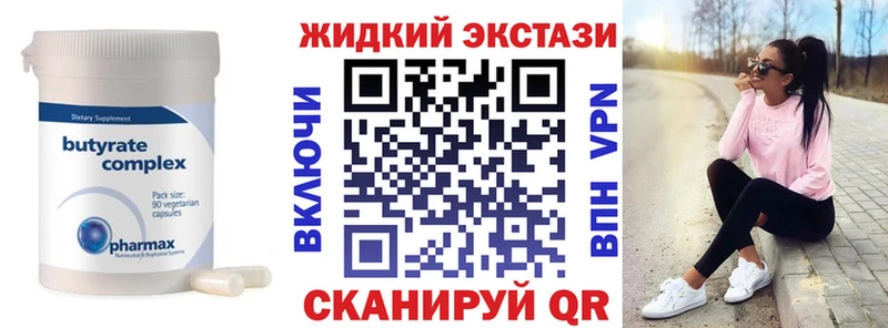 где можно купить   Петровск  Бутират BDO 