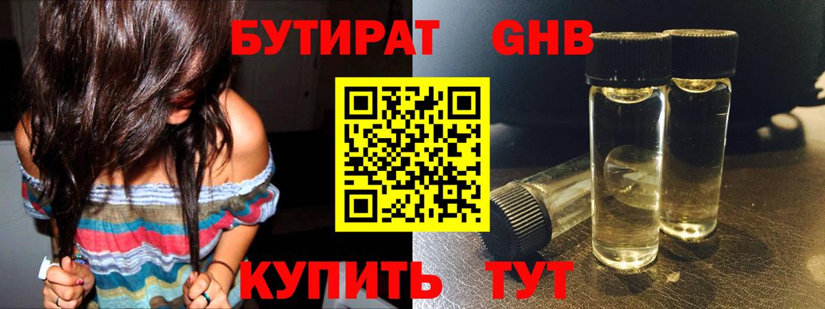 Бутират BDO 33% Петровск