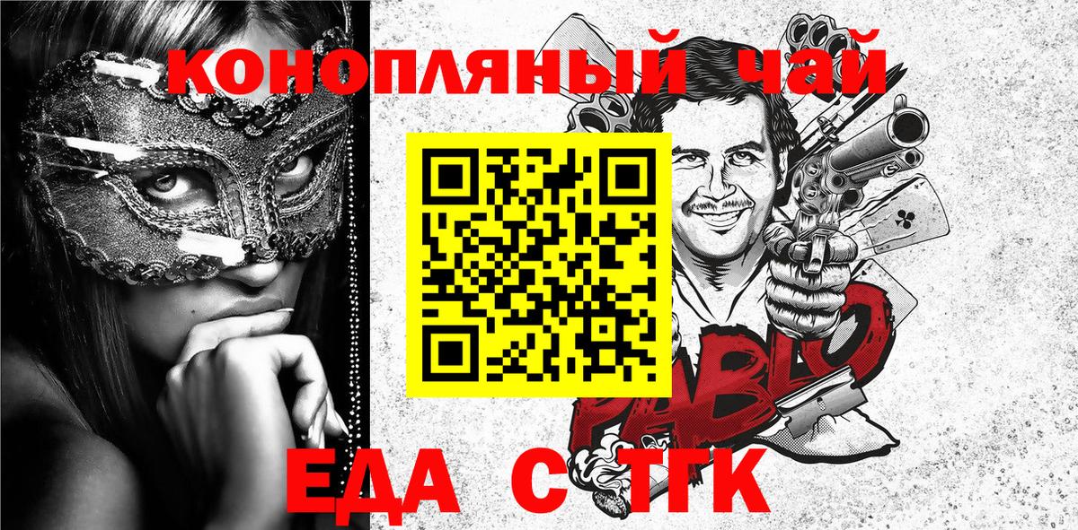 Петровск  Печенье с ТГК марихуана  Вход с VPN 