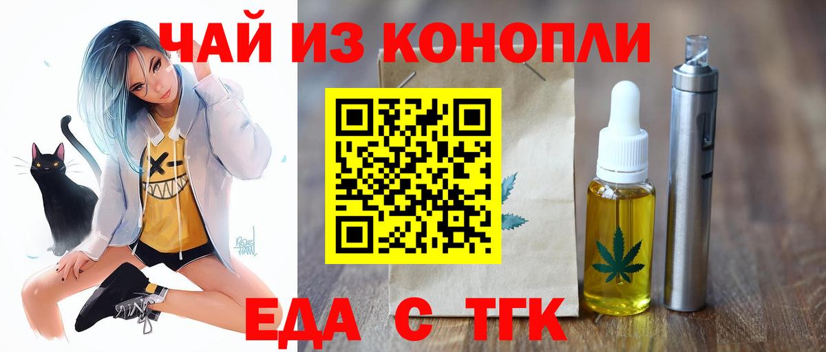 Печенье с ТГК конопля Петровск
