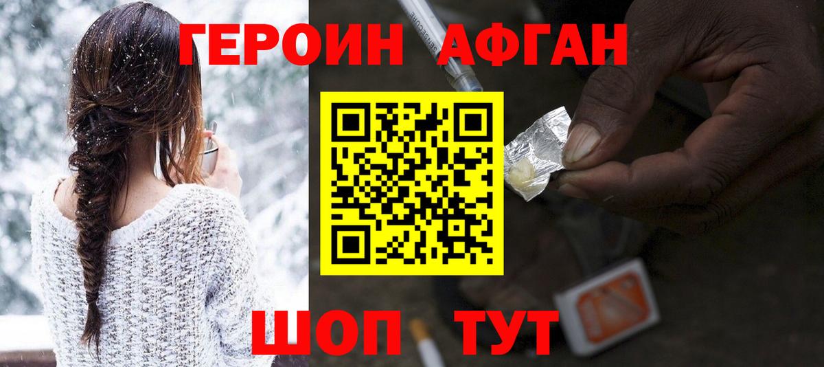 Петровск  ГЕРОИН герыч  Вход с VPN 