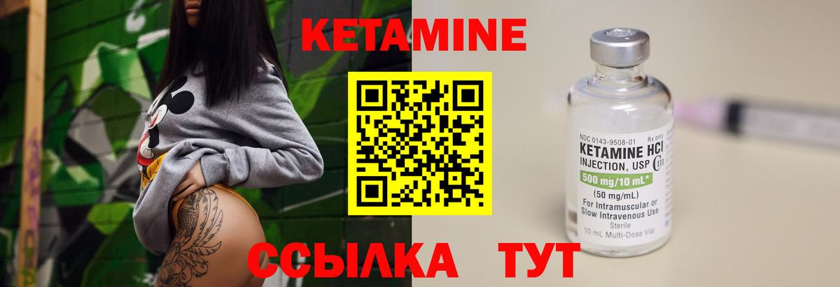 Кетамин ketamine  Вход с VPN  Петровск 
