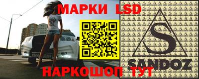 марки lsd Донской