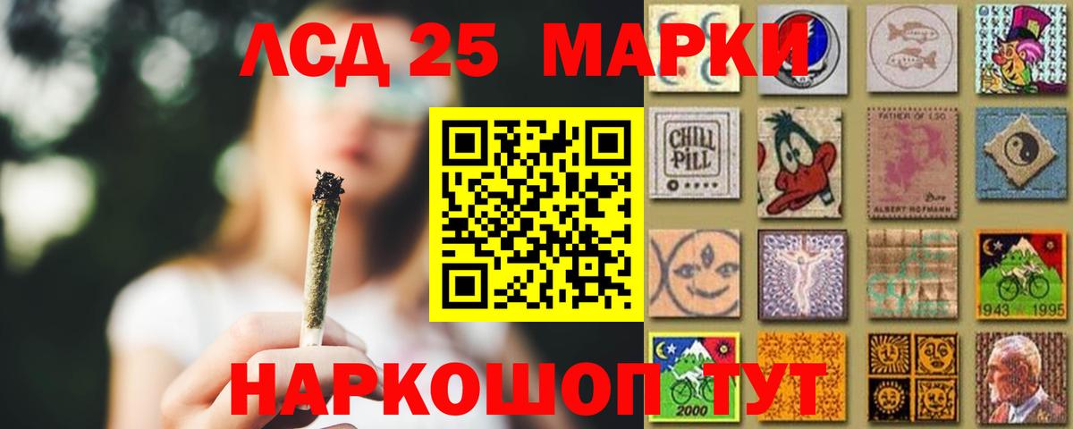 ЛСД экстази кислота  LSD-25 экстази кислота  Вход с VPN  Петровск 