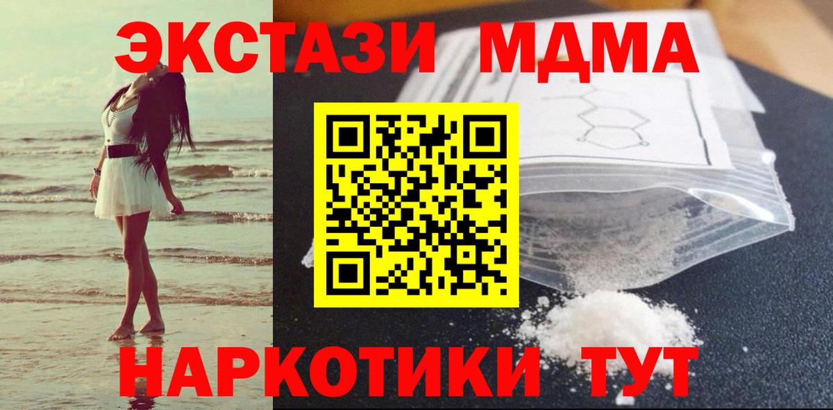МДМА кристаллы  Вход с VPN  MDMA кристаллы  Петровск 