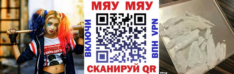 Меф VHQ  Петровск 