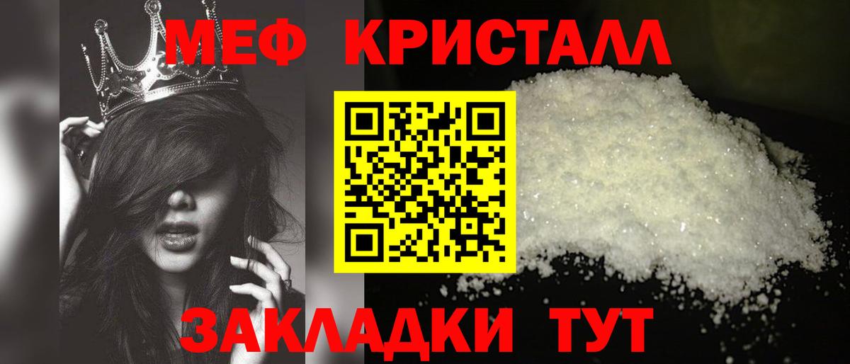 Меф мяу мяу мука Петровск