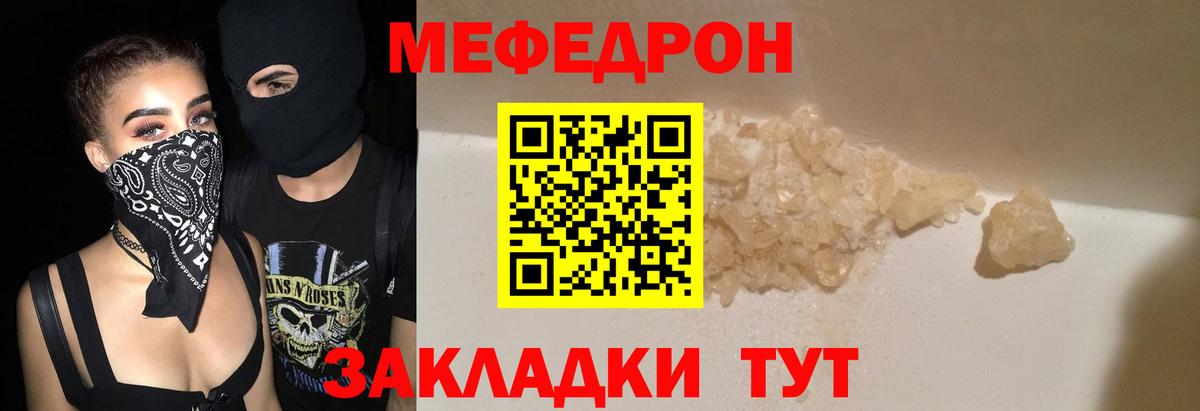 Меф мяу мяу  МЯУ-МЯУ  Вход с VPN  Петровск  Мефедрон  Меф мука 