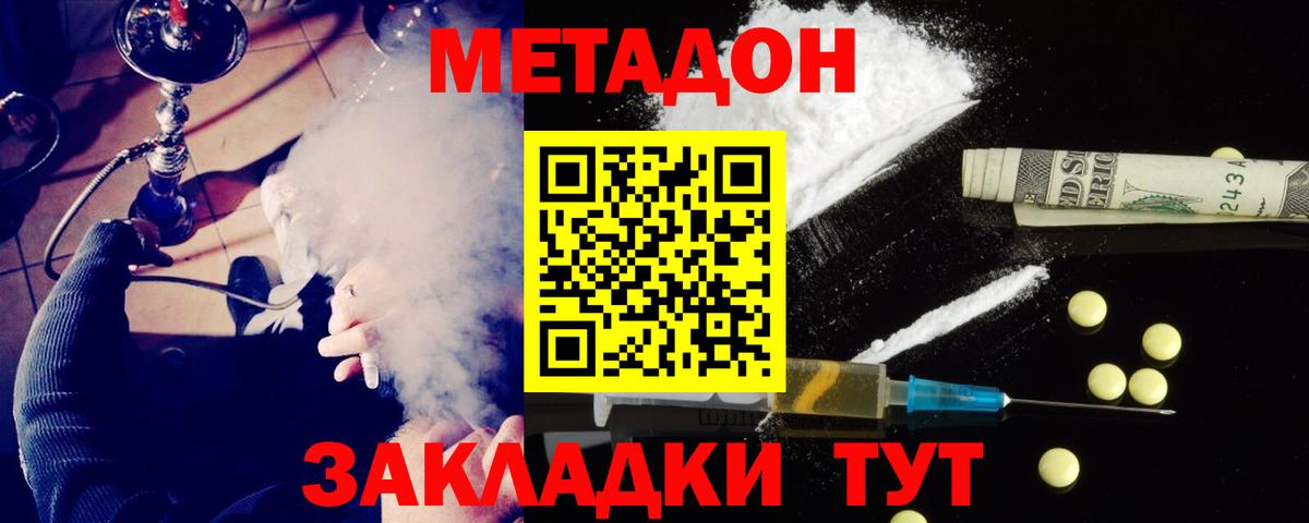 Петровск  МЕТАДОН белоснежный  ОМГ ОМГ онион  Вход с VPN 