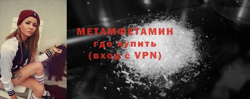 МЕТАМФЕТАМИН мет  Петровск 