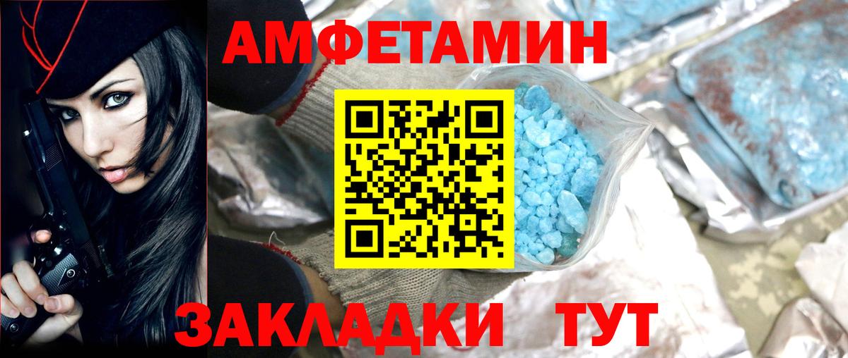 МЕТАМФЕТАМИН Декстрометамфетамин 99.9%  Вход с VPN  Петровск 