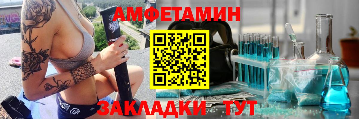 МЕТАМФЕТАМИН Декстрометамфетамин 99.9% Петровск