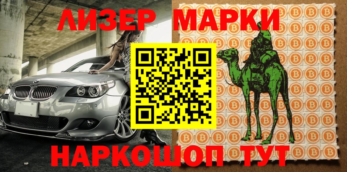 Марки 25I-NBOMe 1,8мг Петровск