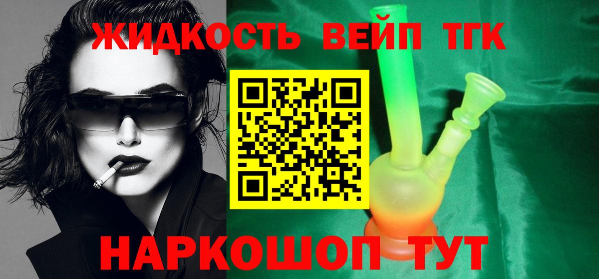 ТГК концентрат Петровск